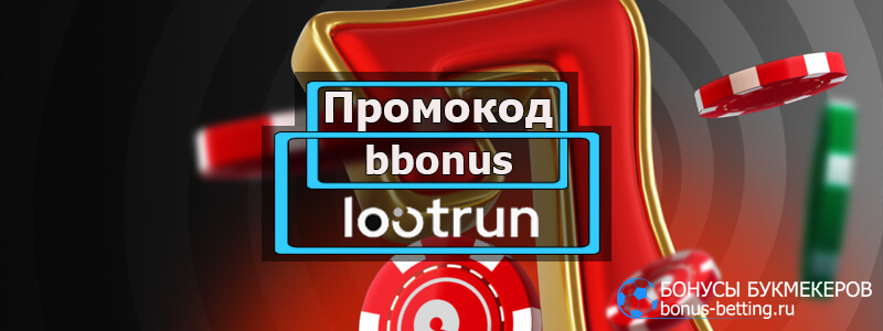 Лутран Без Блокировки — удобный способ игры