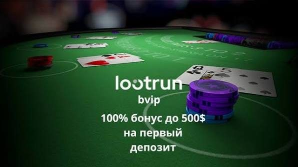 Лутран Без Блокировки — Удобство и Доступность