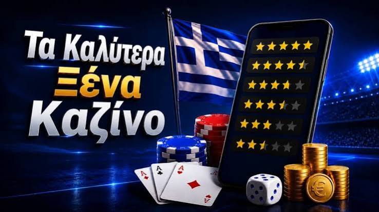 Καλύτερα Ξένα Online Casino στην Ελλάδα Οδηγός Επιλογής και Κριτήρια