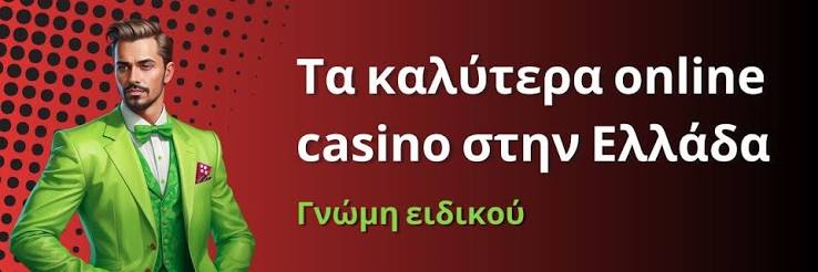 Νέο Διαδικτυακό Καζίνο Εξερευνήστε τις Προσφορές και τα Παιχνίδια